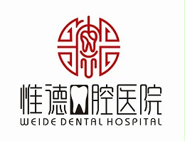 鹰手营子惟德口腔全口种植牙避坑，这 3 点别忽视